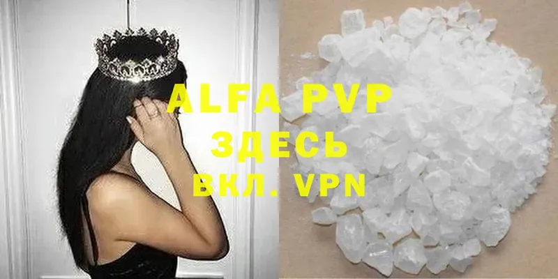 Alpha PVP VHQ  дарнет шоп  Бикин 