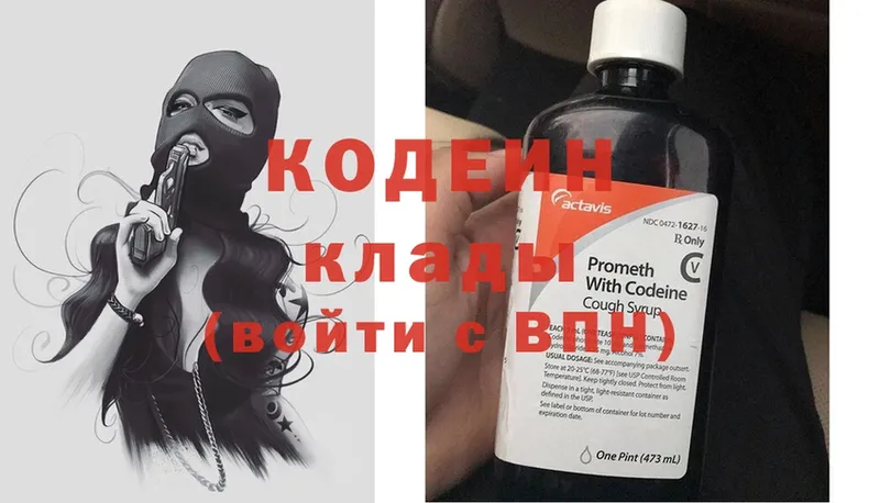 дарк нет как зайти  купить наркоту  Бикин  Codein Purple Drank 